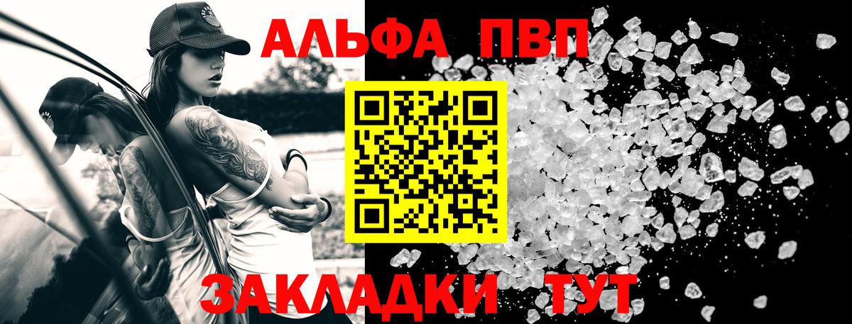 A PVP  Вход с VPN  Дедовск  Alfa_PVP мука  Alpha PVP VHQ  Alfa_PVP VHQ 