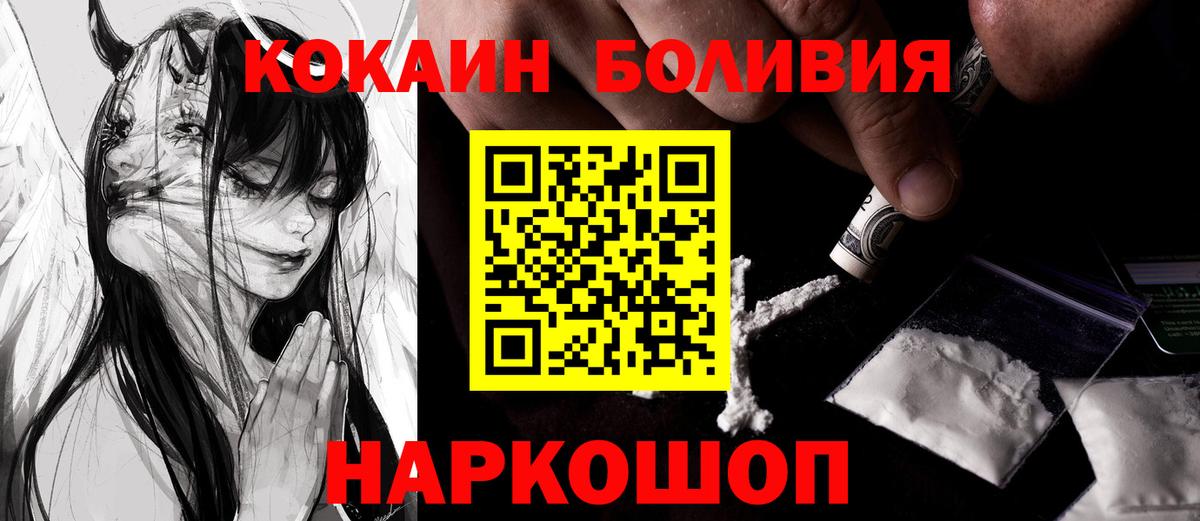 Cocaine Колумбийский  Cocaine  Дедовск  Вход с VPN 