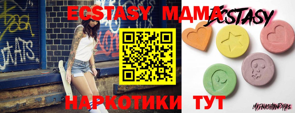ОМГ ОМГ маркетплейс  Ecstasy ешки  ЭКСТАЗИ  Дедовск  Вход с VPN  Ecstasy Punisher 