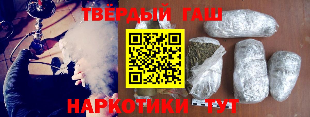 ГАШ Cannabis  ГАШ хэш  Вход с VPN  цена наркотик  Дедовск 