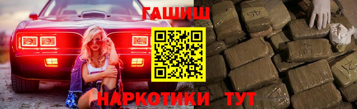 ГАШ ice o lator Дедовск