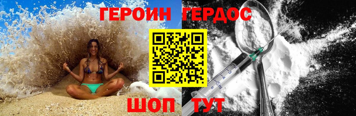 ГЕРОИН VHQ  Вход с VPN  Дедовск 