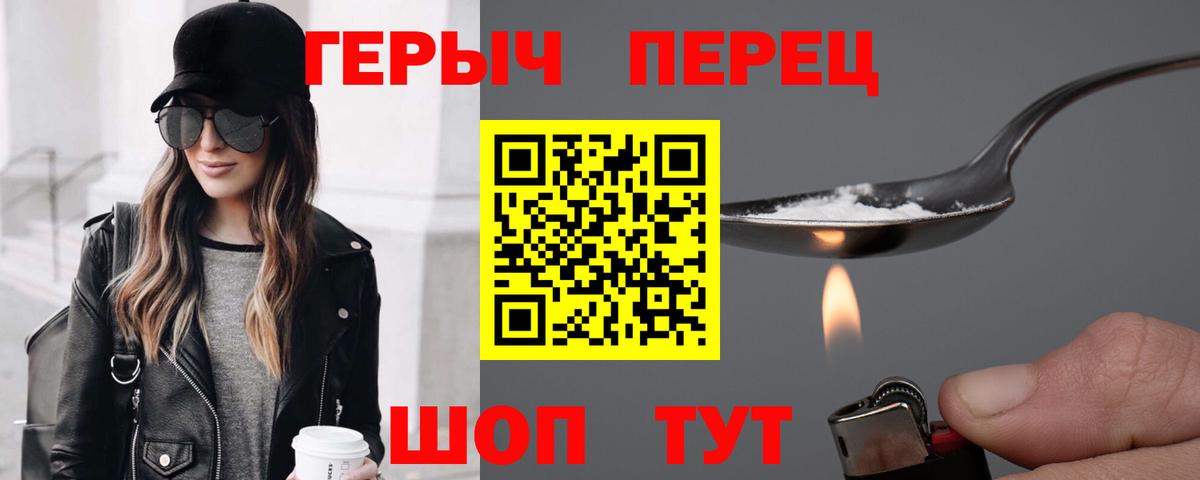 Героин белый Дедовск