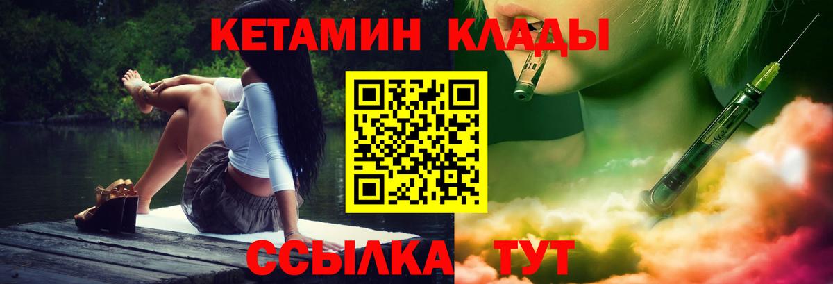 Дедовск  КЕТАМИН VHQ  Вход с VPN  КЕТАМИН VHQ 