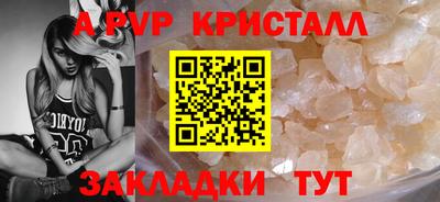 a pvp Волжский