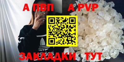 Альфа ПВП Волгодонск
