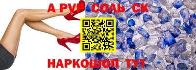 Альфа ПВП Волгодонск
