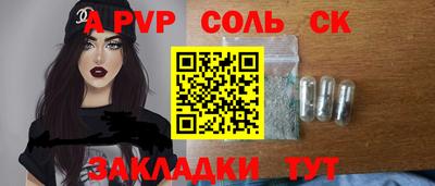 Альфа ПВП Волгодонск