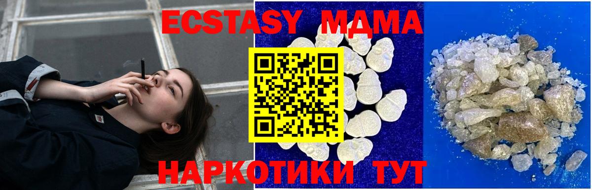 МДМА Molly  Вход с VPN  Дедовск  МДМА VHQ 