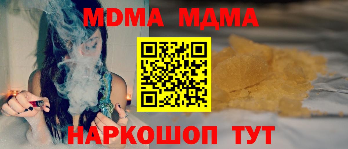 МДМА VHQ Дедовск