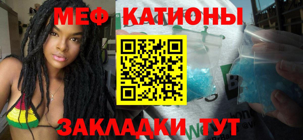 Меф 4 MMC  Вход с VPN  Дедовск  МЯУ-МЯУ  Меф VHQ 