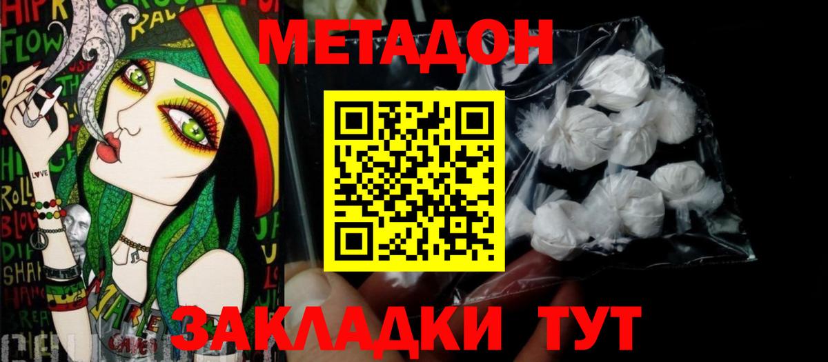 Метадон белоснежный  сайты даркнета состав  МЕТАДОН methadone  Дедовск  Вход с VPN 