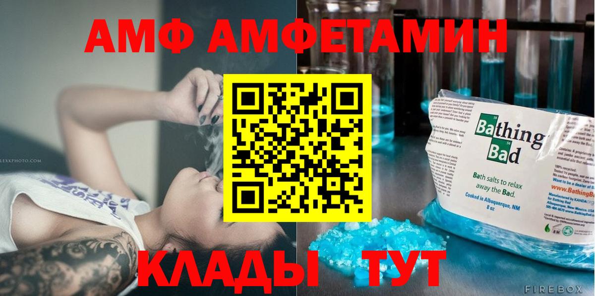 МЕТАМФЕТАМИН Methamphetamine Дедовск