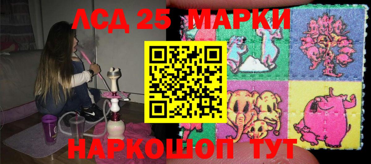 Дедовск  Марки N-bome  Вход с VPN  Марки 25I-NBOMe 1500мкг 