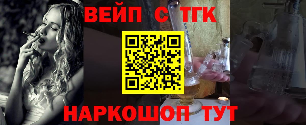 Дистиллят ТГК THC oil Дедовск