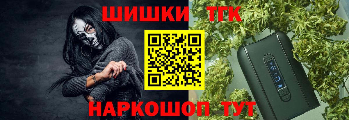 Канабис семена  Вход с VPN  Дедовск  Конопля план 